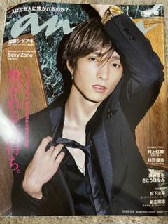2025年最新】ANAN sixtones 田中樹の人気アイテム - メルカリ