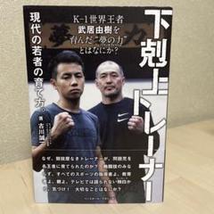 2025年最新】武居由樹の人気アイテム - メルカリ