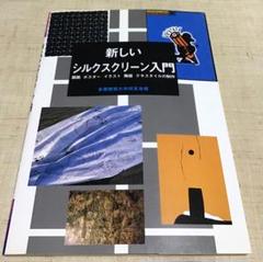 真作 2作品 幾何学絵画 シルクスクリーン 谷浩二 10部限定