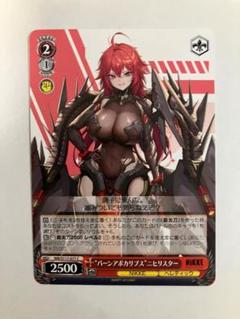 ヴァイス 勝利の女神：NIKKE NIK/S117-077 C ニヒリスター
