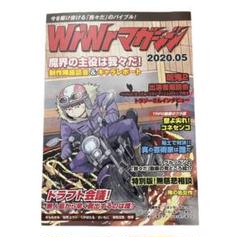 主役は我々だ 我々マガジンまとめ売り+おまけ ○○の主役は我々だ! グッズまとめ