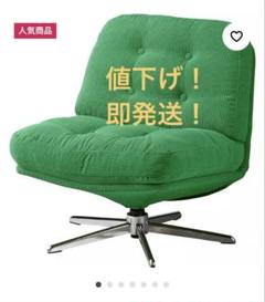 DYVLINGE ディヴリンゲ 回転イージーチェア, ケーリンゲ