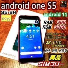 SIMフリー Android One S5 32GB ローズピンク 電池良好 Amazon | SoftBank Android One S5 ローズピンク 白ロム | Sharp