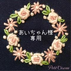 あいちゃん　手刺繍　聖書カバー　讃美歌カバー　こどもさんびかカバー 手刺繍 聖書カバー 讃美歌カバー こどもさんびか 文庫本 濃紺