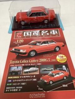 Vol.66 国産名車　コレクション Toyota Celica (1973) トヨタ - Vol.66 国産名車 コレクション Toyota Celica (1973)の