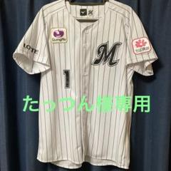 2025年最新】千葉ロッテマリーンズ ユニフォーム 藤原の人気