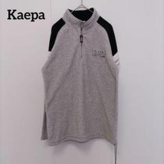 Kaepa　ケイパ　キッズ　フリース　160　グレー系　動きやすい　温かい