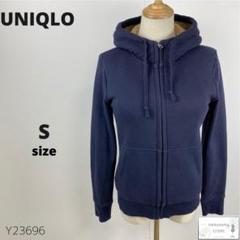 美品 UNIQLO ユニクロ フルジップパーカー 裏ボア付き 防寒 紺色