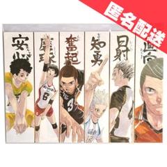 ハイキュー!! ハイキュー展 FINAL 箔押しイラストカードコレクション 木兎 木兎 クロ 箔押し イラストカード コレクション ハイキュー