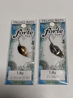 ベルベットアーツ ルアー セット フォルテ 1.8gのサムネイル