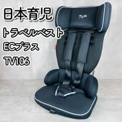 2025年最新】トラベルベストecプラスの人気アイテム - メルカリ