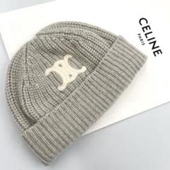 鑑定済☆セリーヌ カシミヤ ニット帽 ニットキャップ トリオンフ