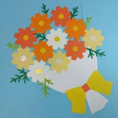 壁面飾り　9月　秋　花束　コスモス　画用紙
