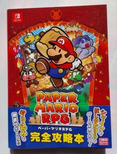 2025年最新】マリオrpg 攻略の人気アイテム - メルカリ