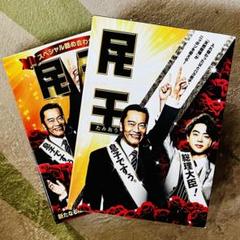 民王スペシャル詰め合わせ DVD BOX〈4枚組〉 Amazon.co.jp: 民王スペシャル詰め合わせ DVD BOX : 遠藤憲一