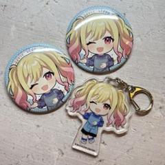 【新品未使用】 天馬咲希 まとめ売り 缶バッジ アクリルキーホルダー プロセカ