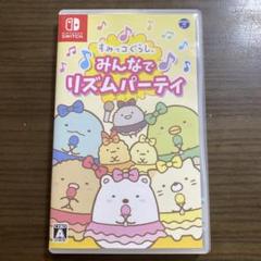 すみっコぐらし みんなでリズムパーティ Nintendo Switch