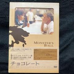 MONSTER'S BALL DVD チョコレート