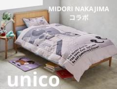 【海外限定】 UNICO(ウニコ)掛け布団カバーダブル プルーデンス シーツ・カバー