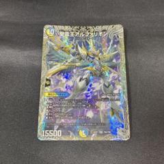 2025年最新】聖霊王アルファリオンの人気アイテム - メルカリ