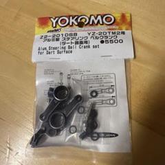 三平ヨコモYZ-2CAL3.1 シュマッカータイヤ プロ塗装ボディ 三平様専用ヨコモYZ-2CAL3.1 シュマッカータイヤ プロ塗装ボディ