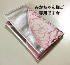 みかちゃん様ご専用✿