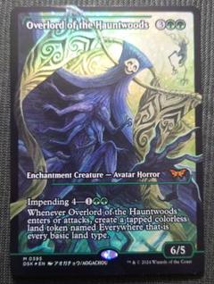 mtg 超稀少 英語版 ボーダーレス FOIL ホーントウッドの大主 dsk