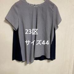 2025年最新】23区サイズ44の人気アイテム - メルカリ
