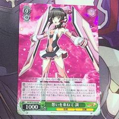 想いを束ねて 切歌 　ssp 想いを束ねて切歌(サイン)(SG/W70-028SSP) | SSP | ドラゴン