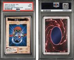 【PSA9】遊戯王　カードダス　7枚セット Amazon | PSA9ドラゴンボール データカードダス PSA鑑定品 079