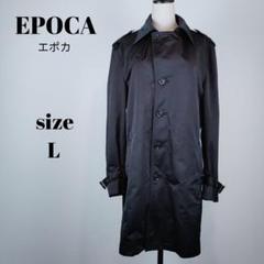 【a975】EPOCA UOMO エポカ 美品 トレンチコート L ライナー付き