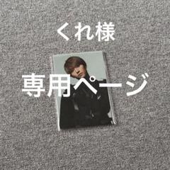 専用ページ