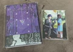 にじさんじ 剣持 刀也 虚空教典 エッセイ 初版 特典 ブロマイド