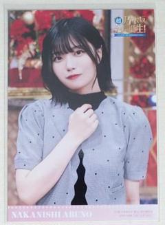 中西アルノ 新・乃木坂スター誕生！ 第2巻 封入特典 生写真