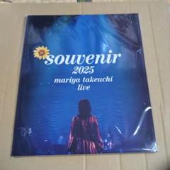 【パンフレット】竹内まりや【souvenir 2025】 竹内まりやsouvenir2025 mariya takeuchi liveオフィシャル