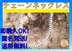 チェーンネックレス