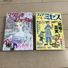 レディースコミック2冊まとめて