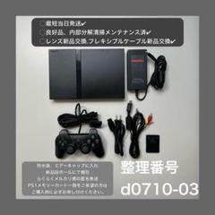 最短当日発プレイステーション2本体scph75000ps2プレステd071003