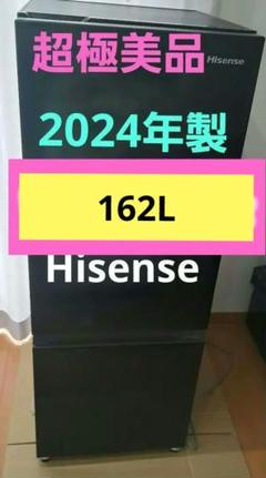 超極美品】2024年製 高性能スタイリッシュブラック冷蔵庫