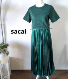 【美品】サカイ ドッキングロングワンピース グリーン 日本製