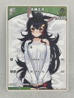 2025年最新】大神ミオ スリーブの人気アイテム - メルカリ