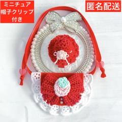 モンぬい ぬい用 帽子 付き リボン いちご スタイ よだれかけ 赤 いつぬい