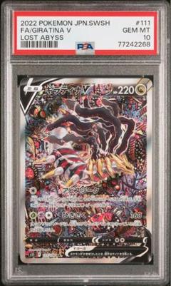 2025年最新】ギラティナv sa psa10の人気アイテム - メルカリ