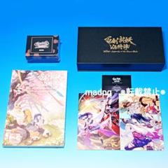 同梱特典のみ 外箱付き　百剣討妖伝綺譚 限定版　Nintendo Switch版