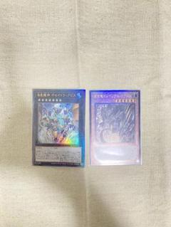 遊戯王 海皇龍神ポセイドラ・アビス 原石竜インペリアル・ドラゴンのサムネイル