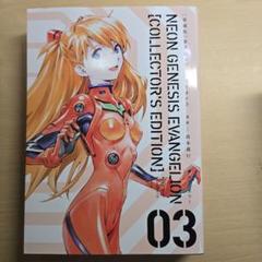 【大幅お値下げ】美品　新世紀エヴァンゲリオン 愛蔵版　全巻セット ついに「全巻収納BOX〈全3種〉」がカドカワストア限定で予約開始