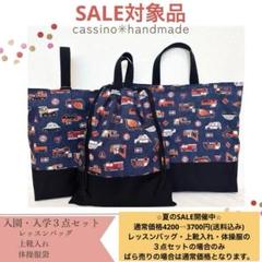 2025年最新】入園入学グッズ オーダー 3点セットの人気アイテム