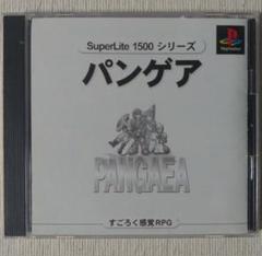 パンゲア