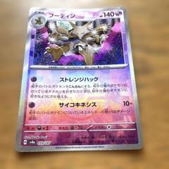 2025年最新】ポケモンカードゲームの人気アイテム - メルカリ