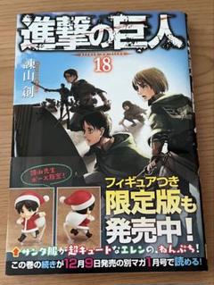 希少 進撃の巨人 1巻　初版　帯付き チラシ付き 最大15%OFFクーポン 進撃の巨人 希少 1巻 メルカリ - チラシ付き